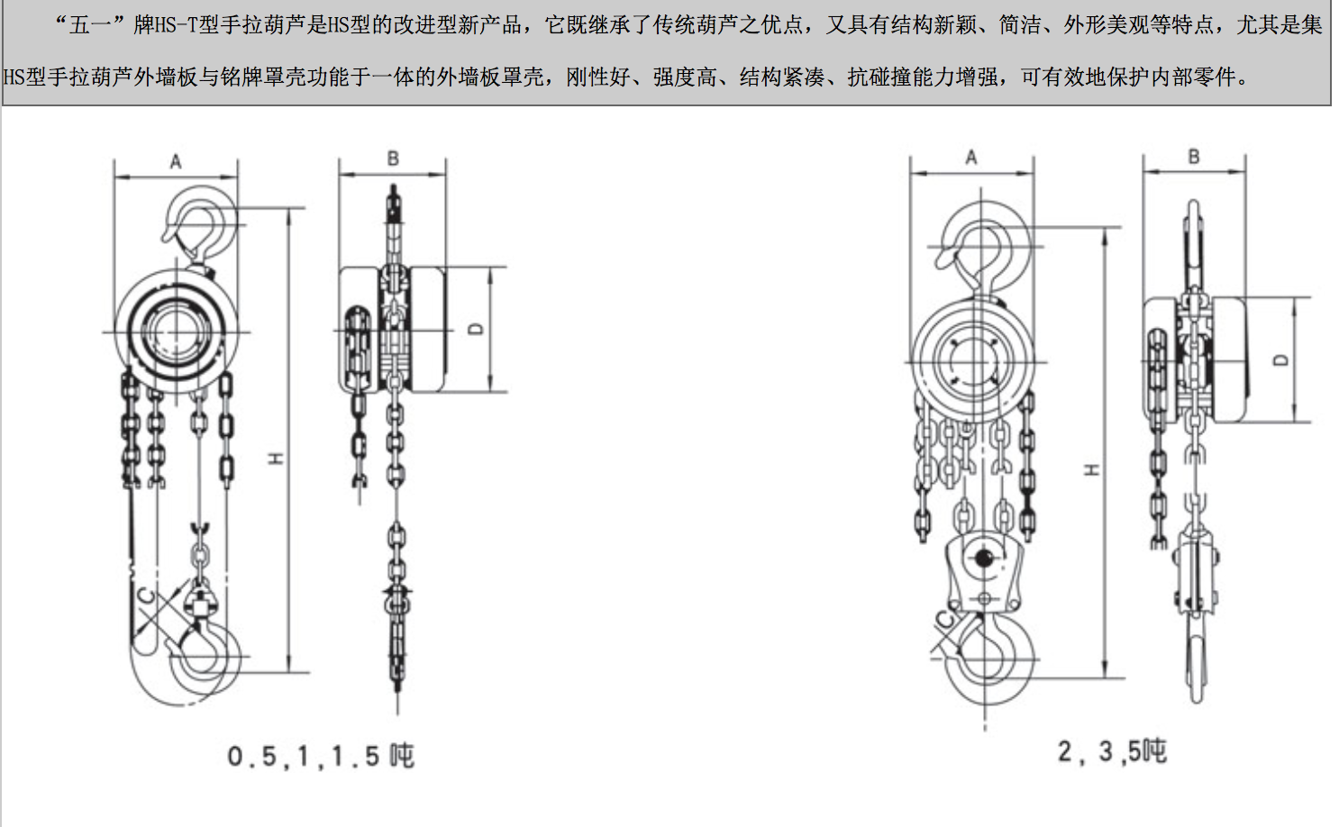 开云手机站官方版网站登录入口,长沙电动葫芦,长沙钢丝绳,电子吊秤哪里的好